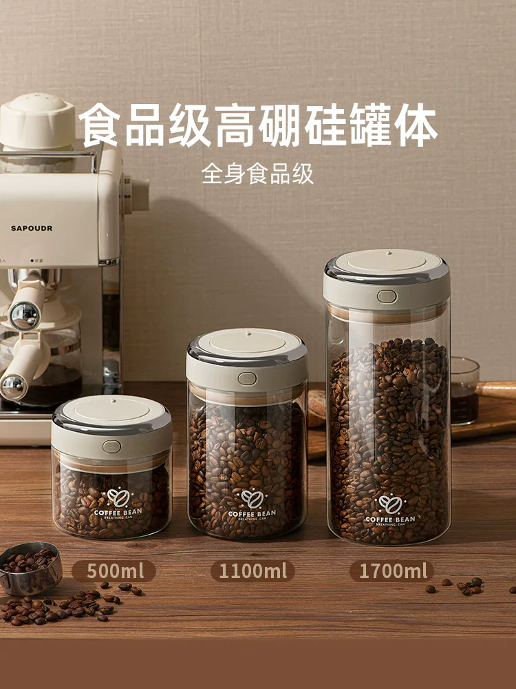 咖啡豆密封罐